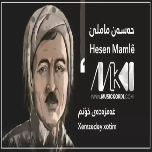 غه‌مزه‌ده‌ی خوتم